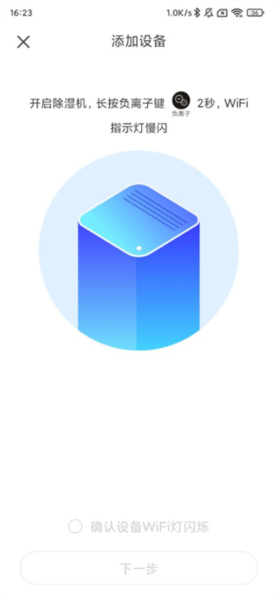 德业智能APP
