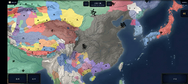 中华上下五千年2游戏4