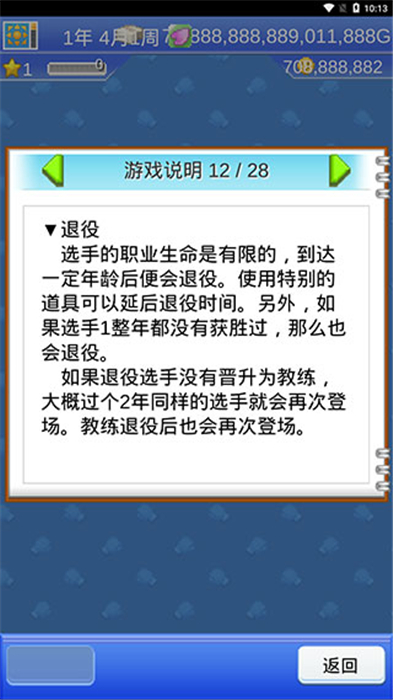 风云拳击物语手机版