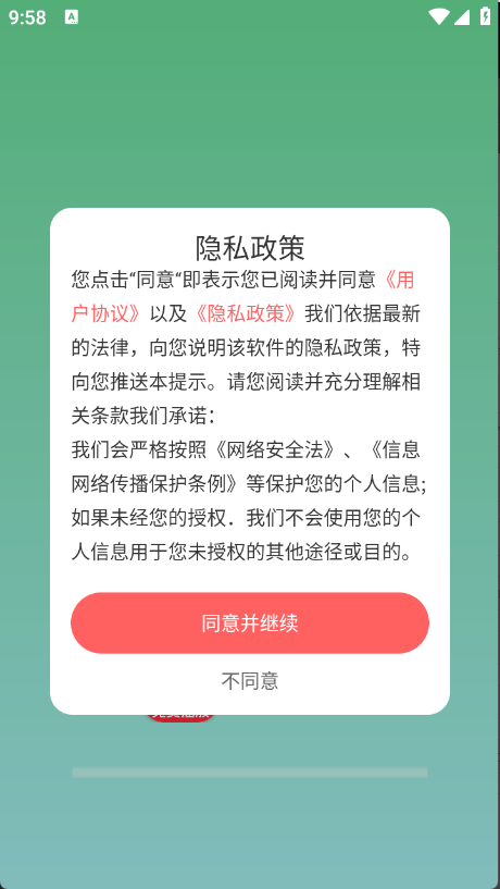 免费车载音乐