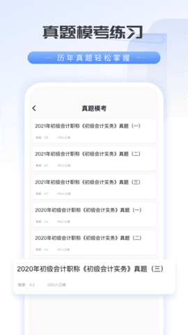 会计云学堂2023
