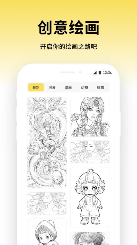 成语全能王app 1.1