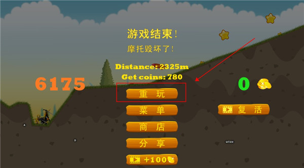 摩托跑酷截图6