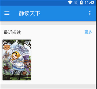 静读天下手机版