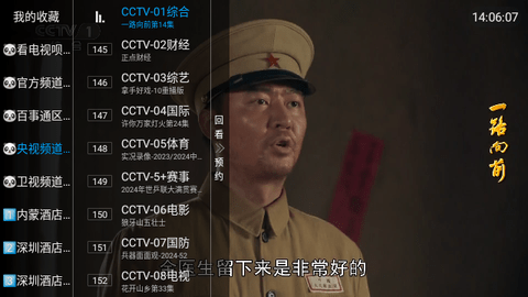 春天TV官方版