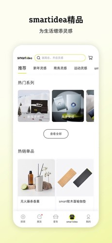 smartappv6.3.9