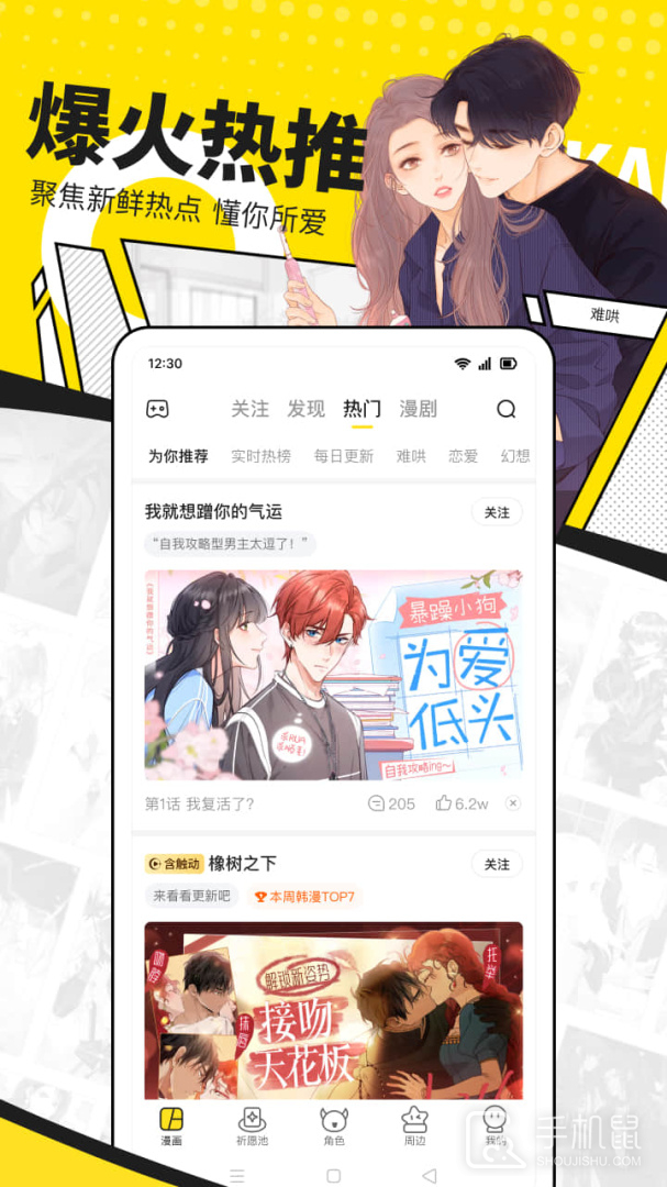 快看漫画 v7.89.0