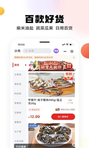 兴盛优选app v2.48.0
