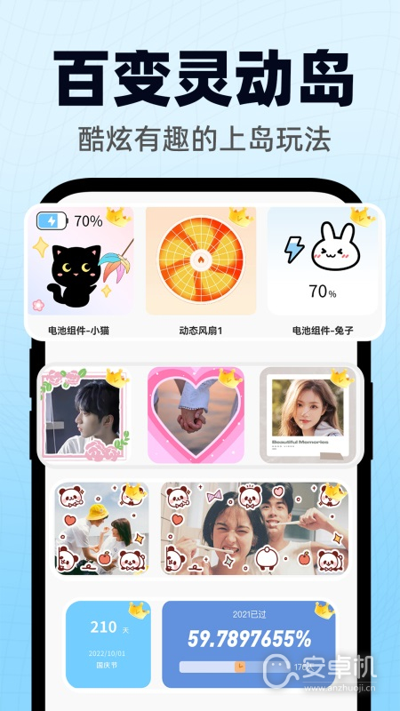 靈動小組件截圖2
