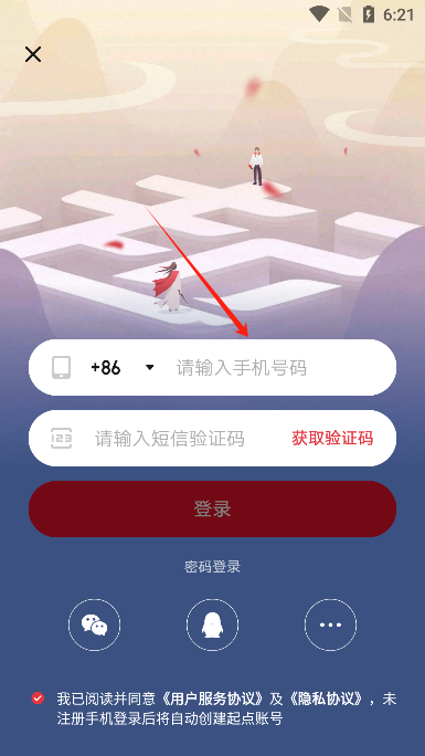 起点中文小说网app官方版