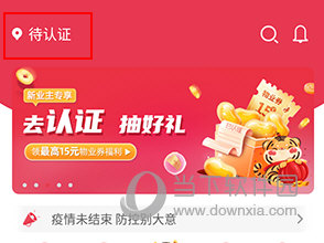 邻里邦怎么添加房屋