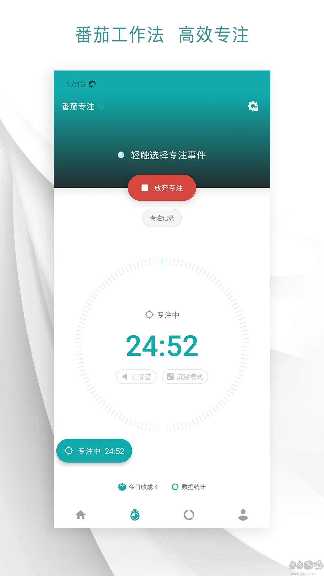 Todo嵥appv4.2.7