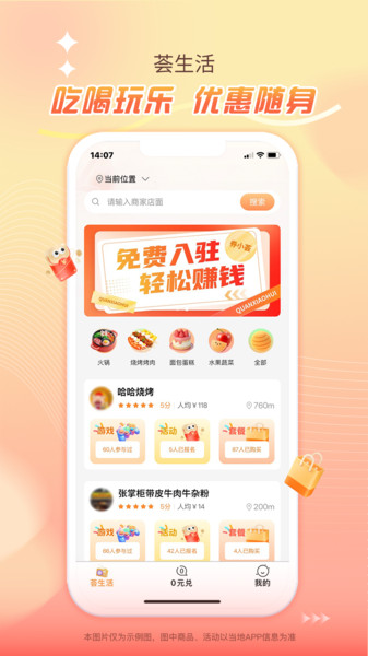 券小荟软件 v1.0.0