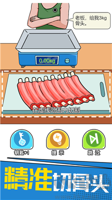我切的贼溜手机绿色版v1.0.3.8安卓版 