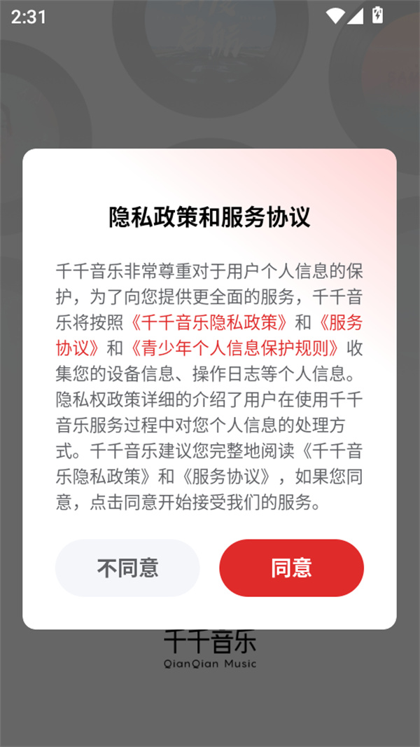 使用教程截图1