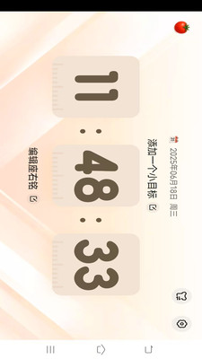 飞瞬清理精灵app v3.7.0.2