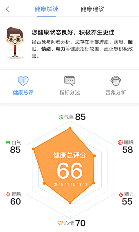 康小二2025新版下载图片1