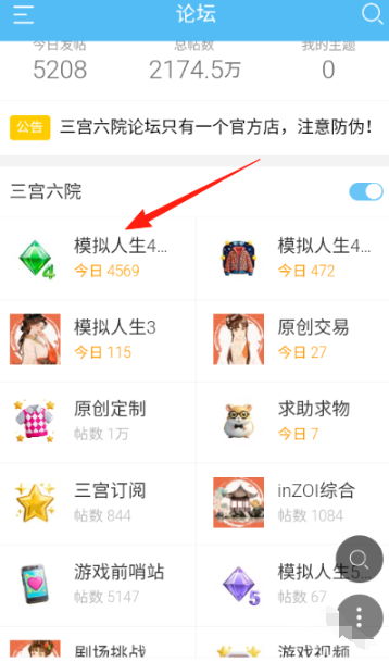 三宫六院论坛