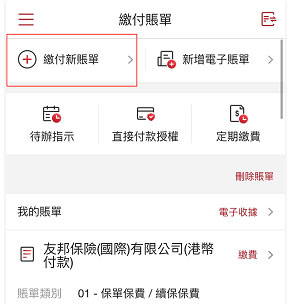 BOCHK中银香港