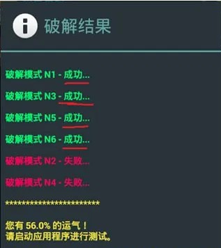 LuckyPаtchеrapp下载