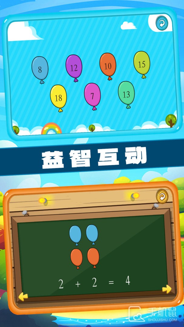 左右脑益智乐园 v1.0.19