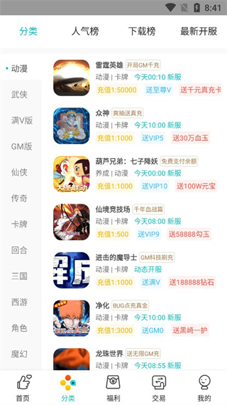 游尘手游盒子7