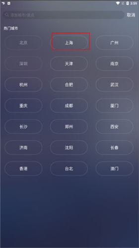 天气通10
