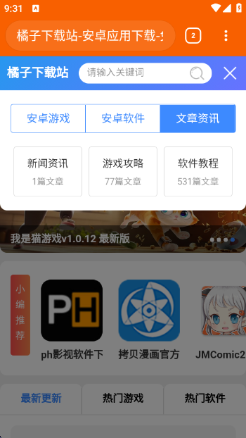 OK浏览器最新版