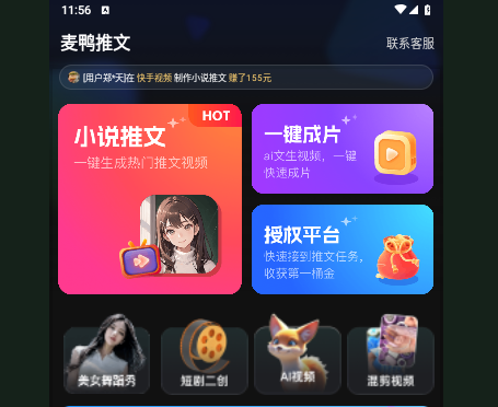 麦鸭推文app手机免费版