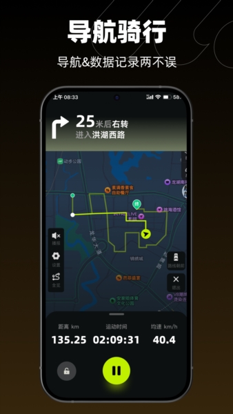 际刻骑行 v1.2.6