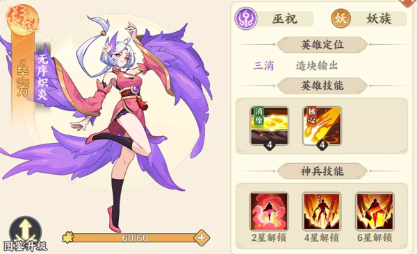 山海幻境手机版