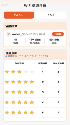 信号飞速达app v2.0.1