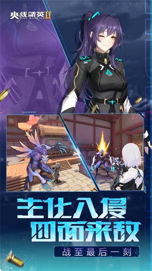 火线精英2开挂神器下载手机版 第1张图片