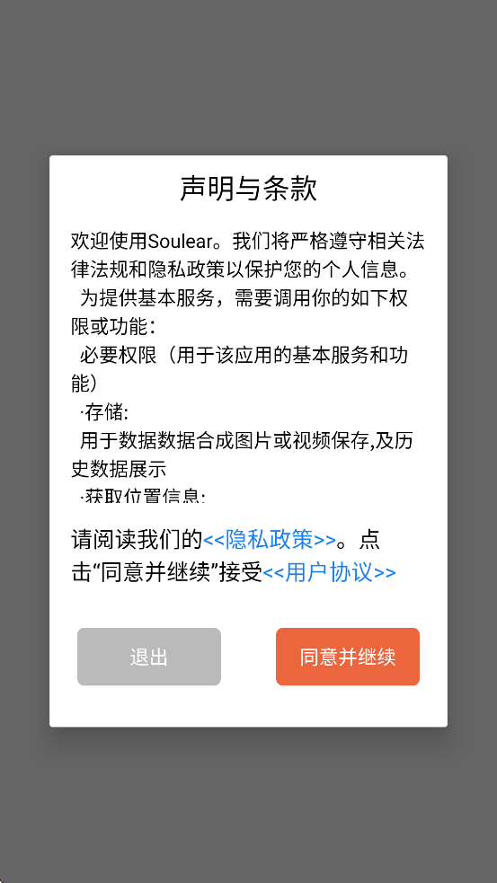 soulear v1.0.100