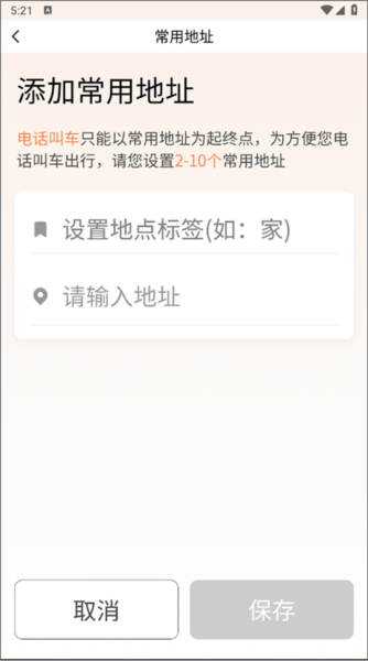 滴滴出行