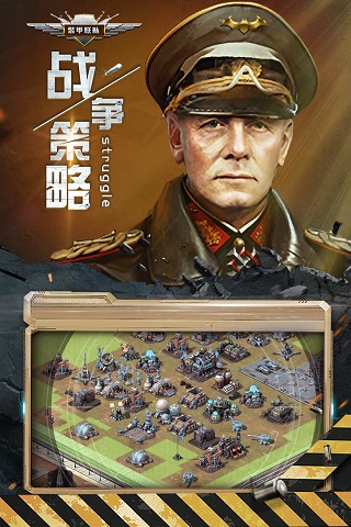 装甲联队online游戏v12.0.0安卓版 