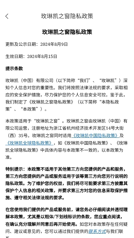 玫琳凯之窗APP截图1