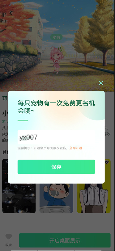 飞火动态壁纸手机版下载
