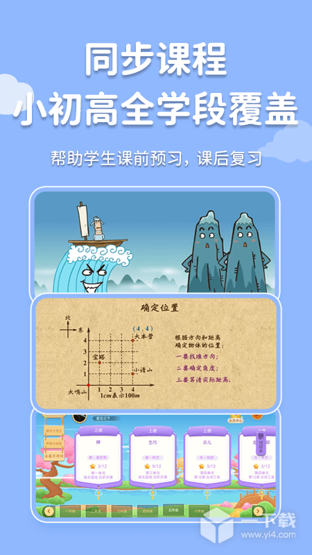 天天练 v12.2.1最新版下载