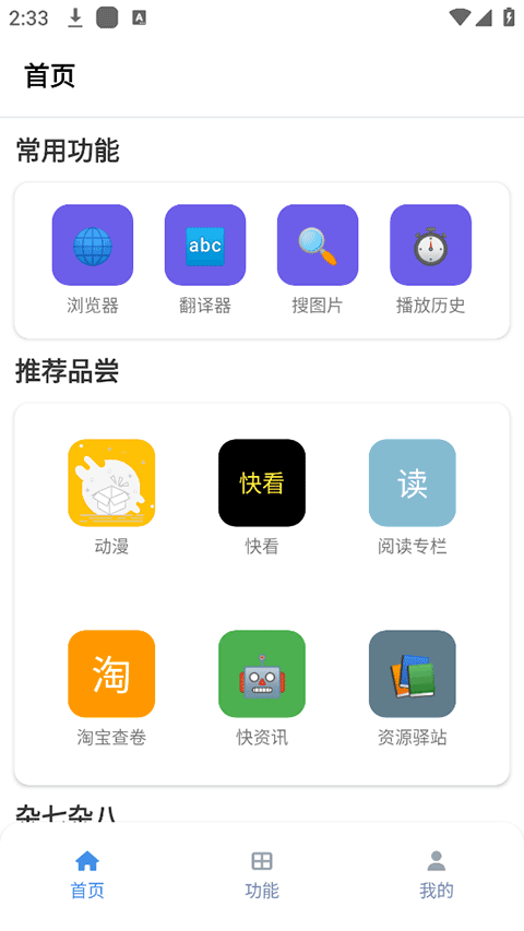 tuozi App v6.0.1