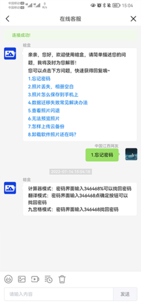 暗盒app14