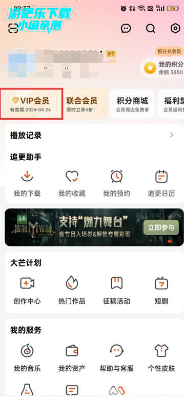 芒果TV纯净版