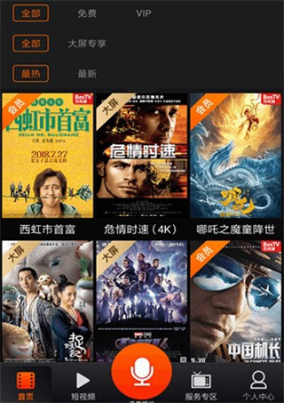 湖南IPTV手机版4