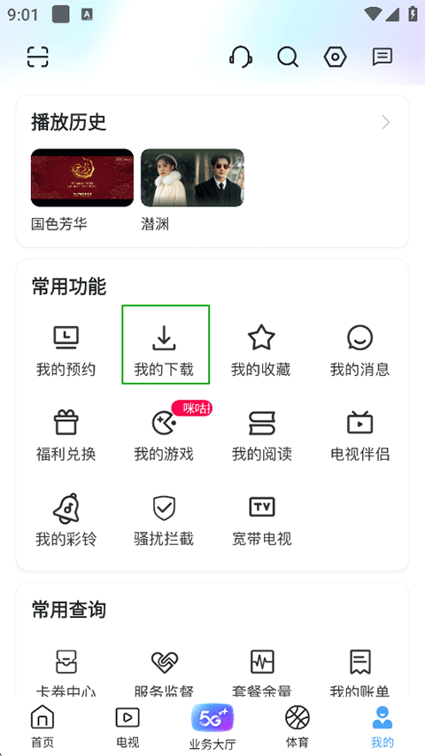 使用教程截图4