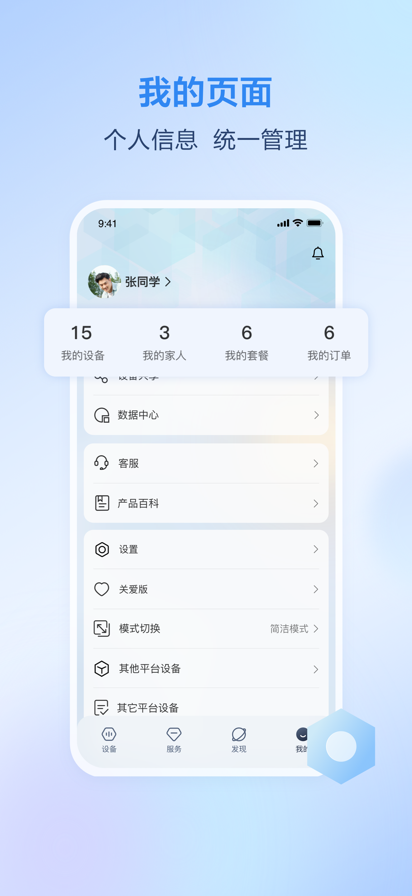ƶͷapp°氲װv9.4.0 ٷ