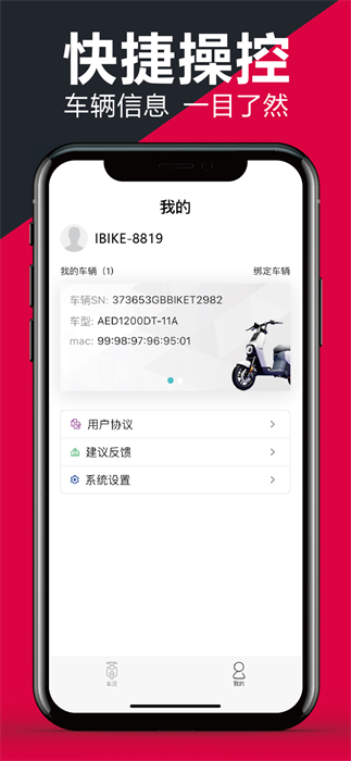小刀电动app官方下载截图