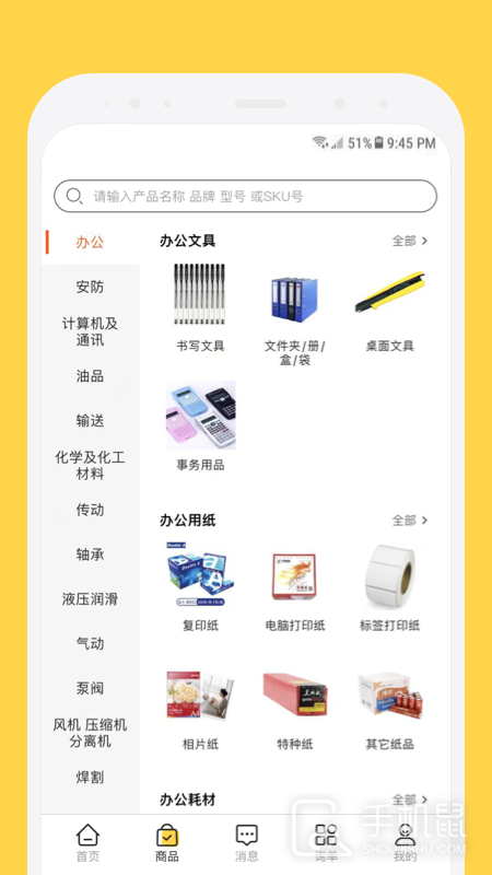 欧贝 v1.4.3