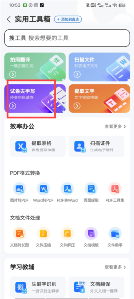 QQ浏览器9