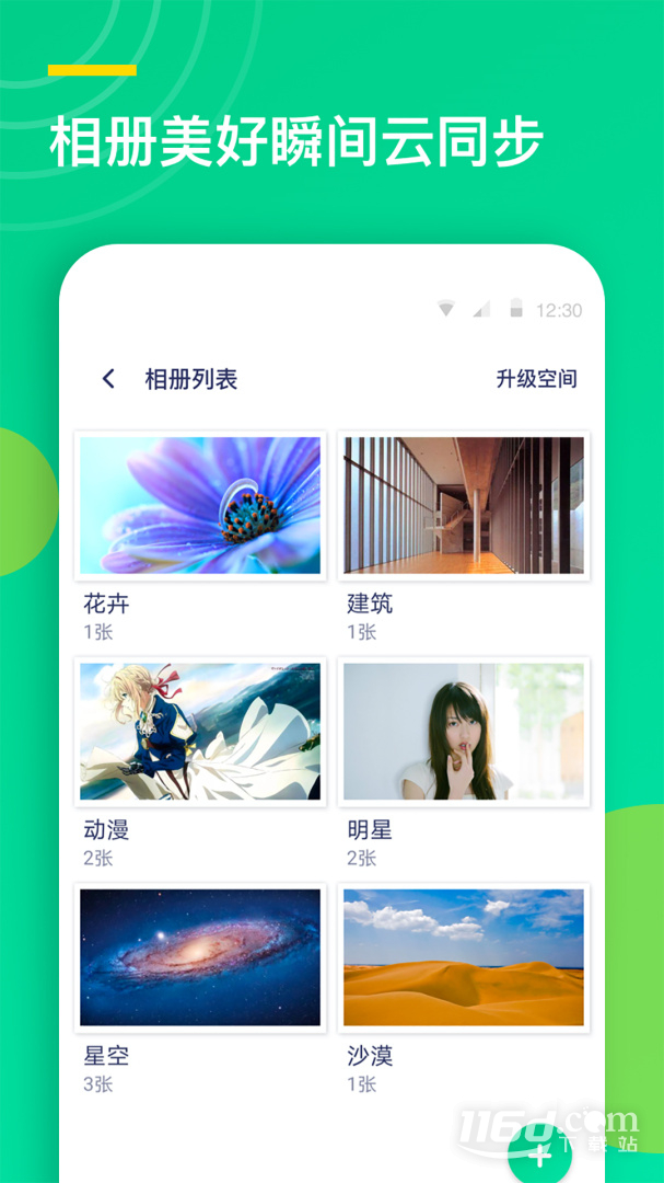 联系人同步助手 v2.2.5截图2
