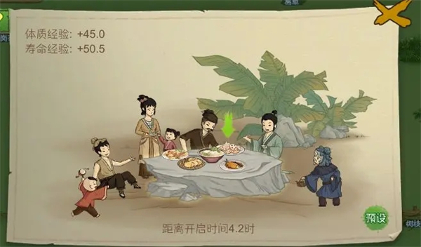 游戏截图12